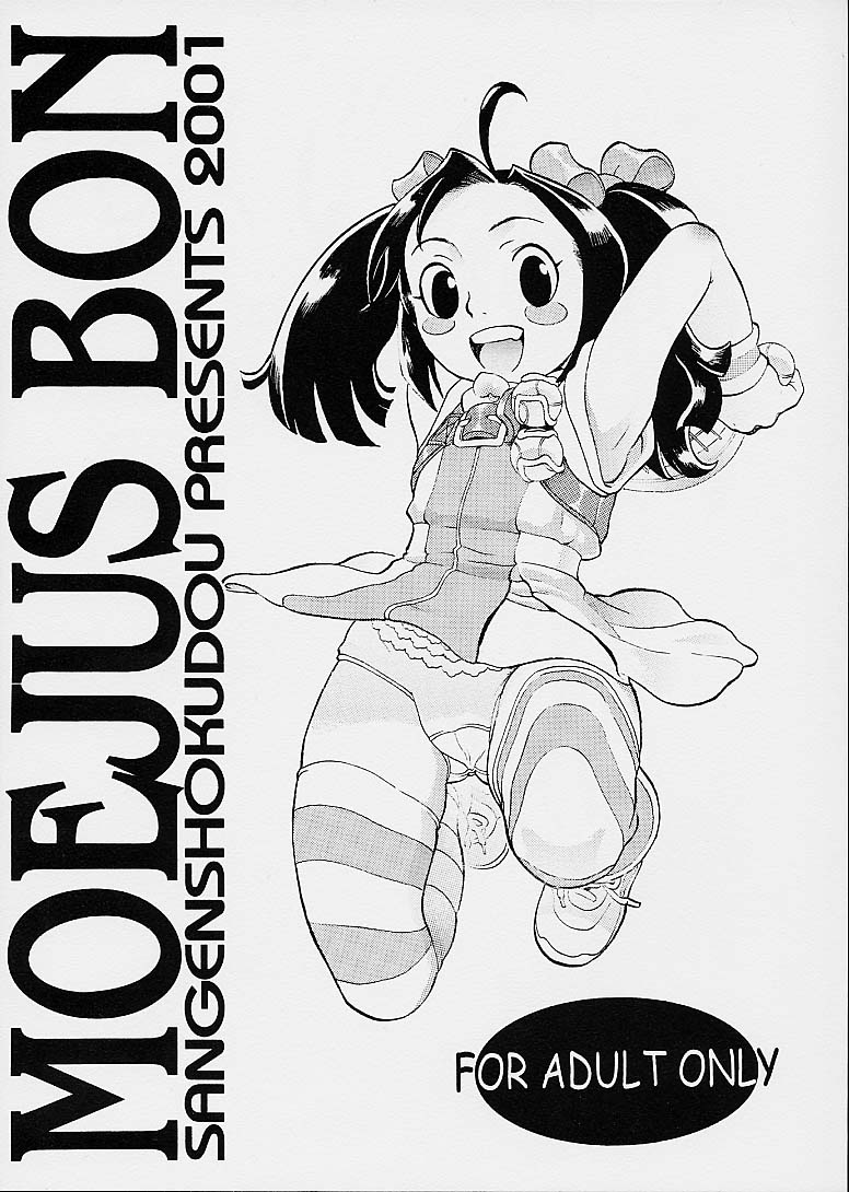 MOEJUS BON page 1 full