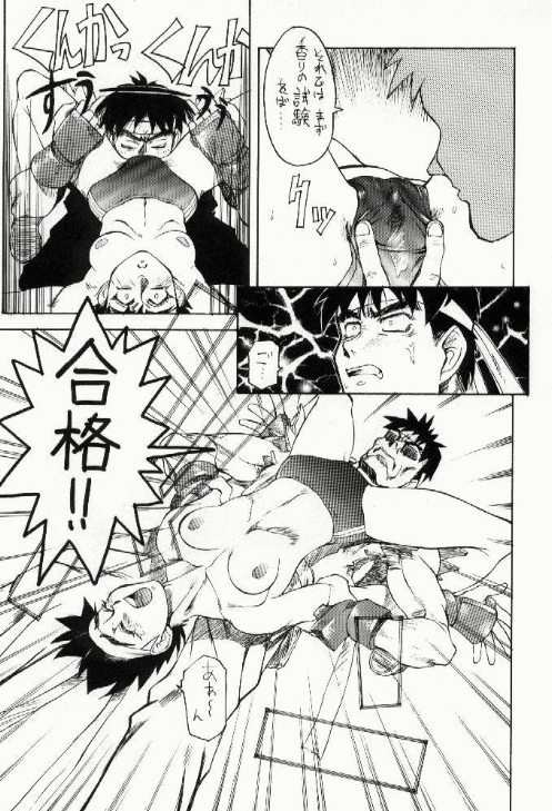 Ketsu! Megaton X page 10 full