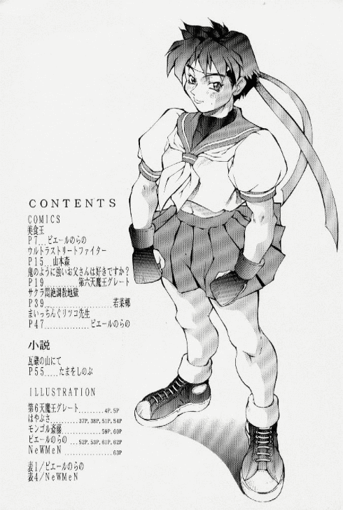 Ketsu! Megaton X page 4 full