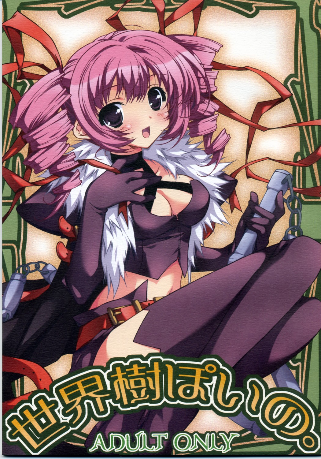 Sekai Ki Poino page 1 full