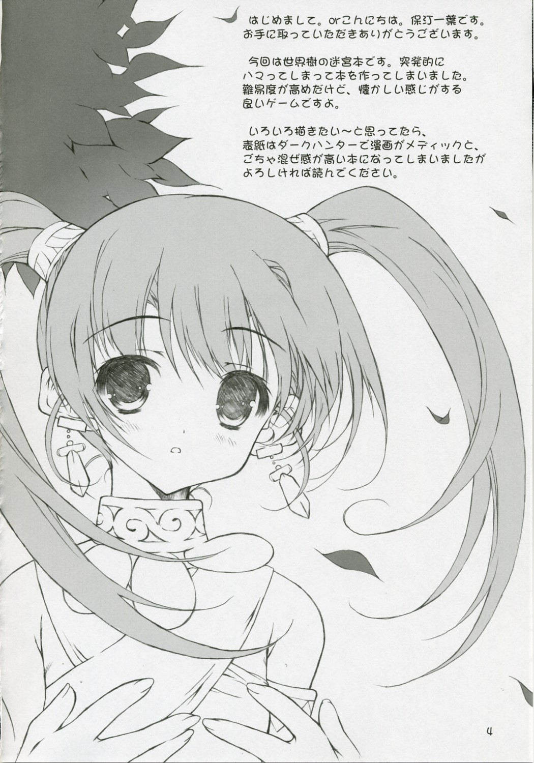 Sekai Ki Poino page 3 full