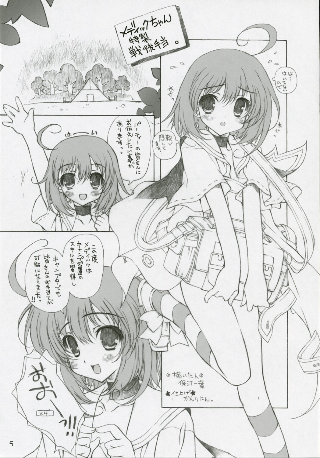 Sekai Ki Poino page 4 full