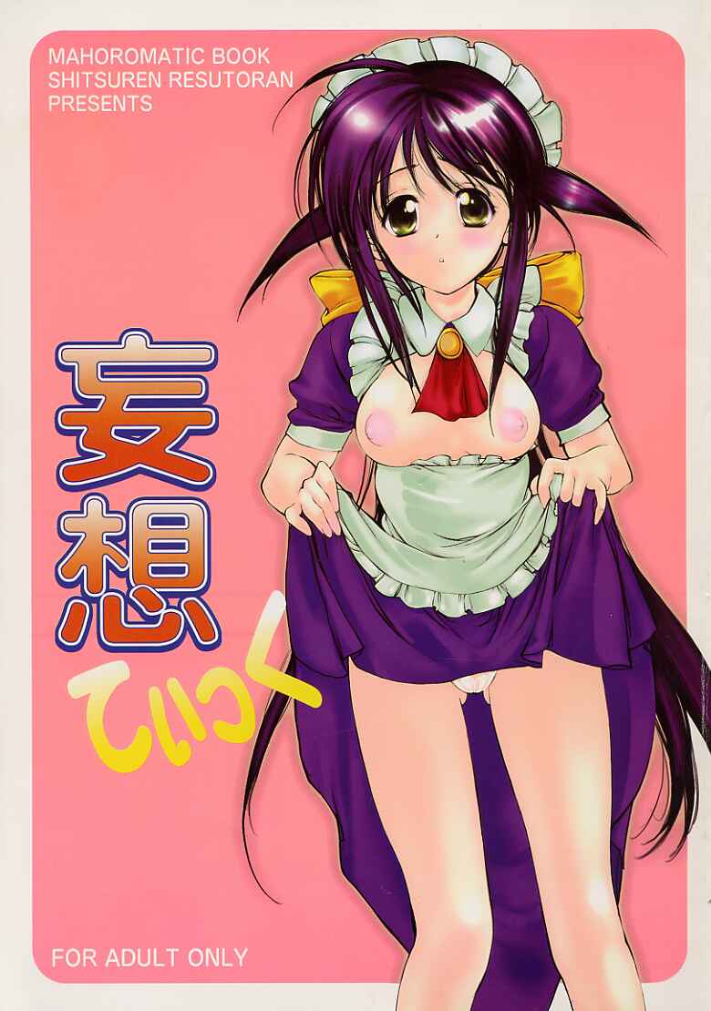 Mousoutic page 1 full