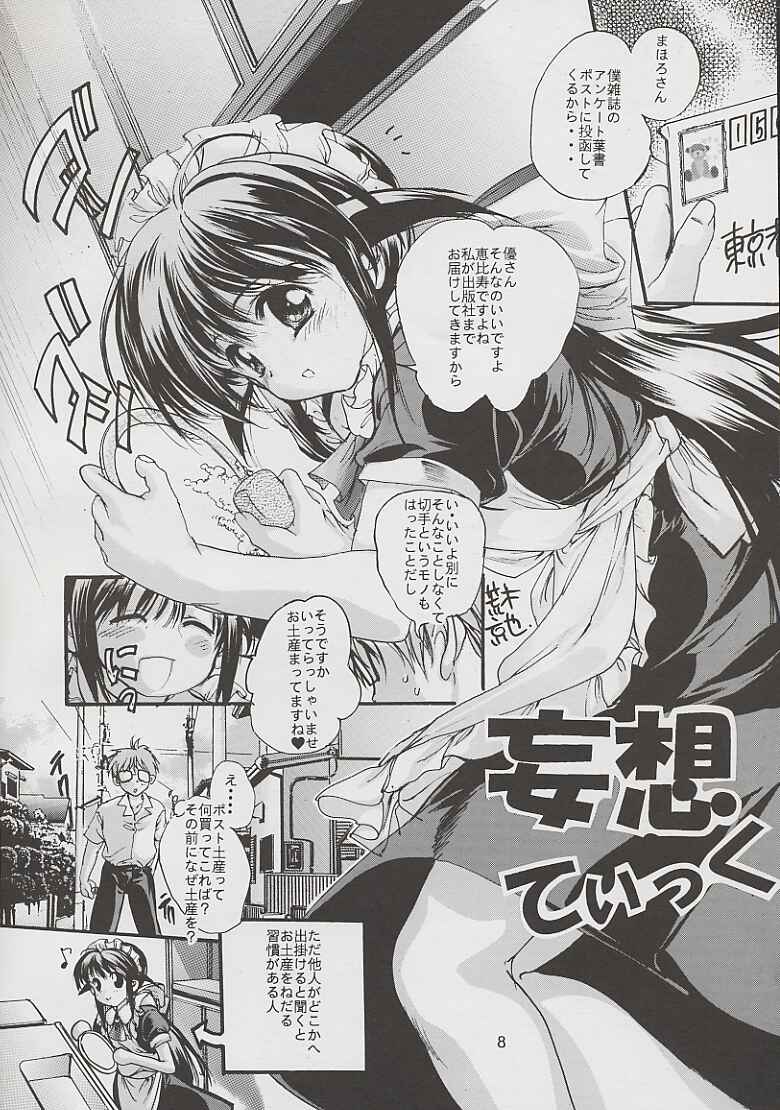 Mousoutic page 2 full