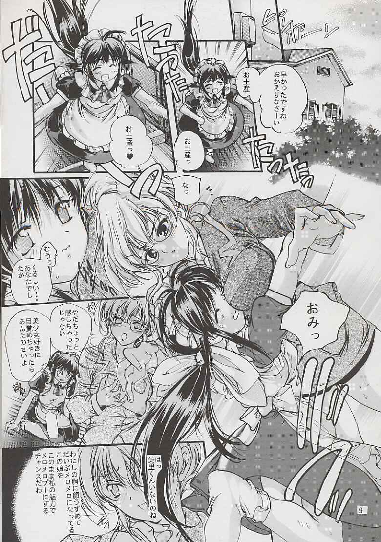 Mousoutic page 3 full