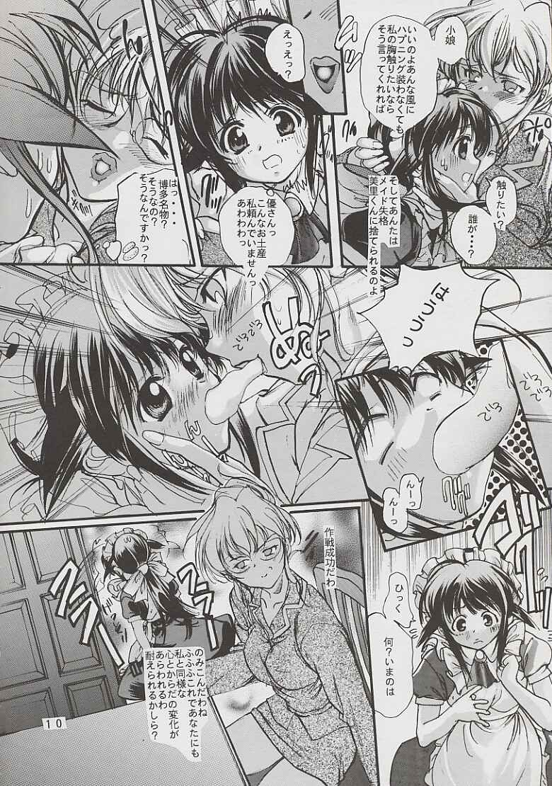 Mousoutic page 4 full