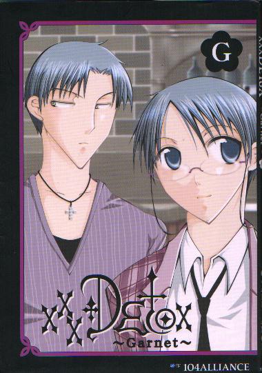 xxxDEToX -Garnet- page 1 full