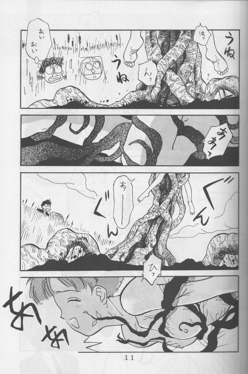 Sawatte Iino page 10 full