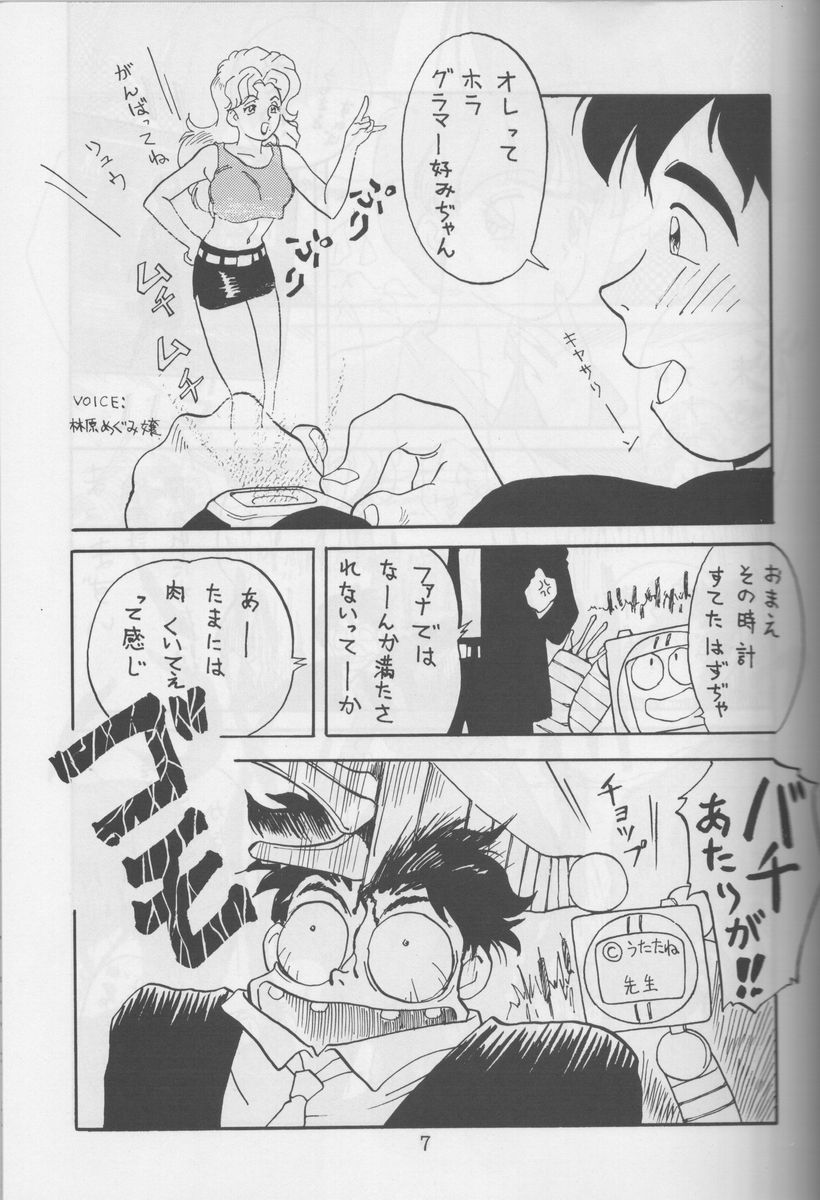 Sawatte Iino page 6 full