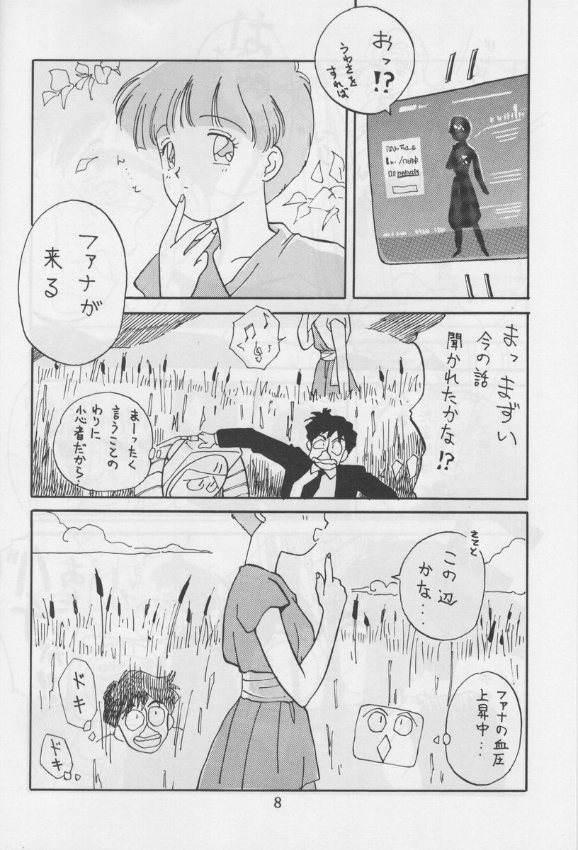 Sawatte Iino page 7 full