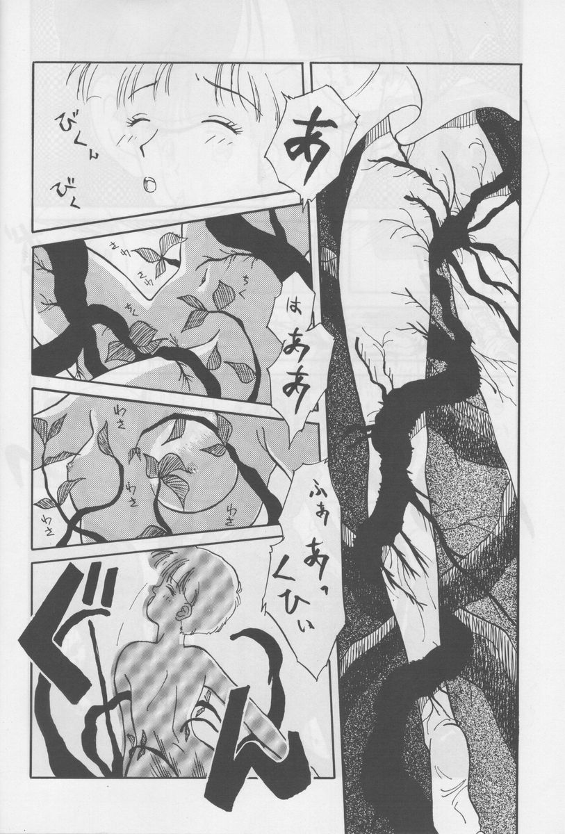 Sawatte Iino page 9 full