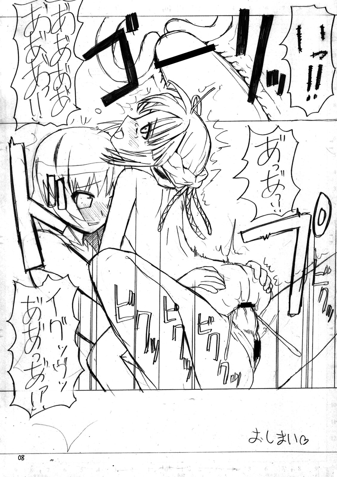 Puchi Matome page 8 full