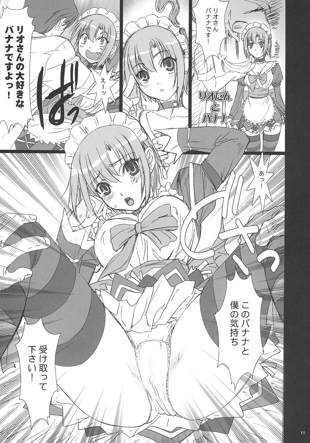 SloChara Kouryaku Guide page 10 full