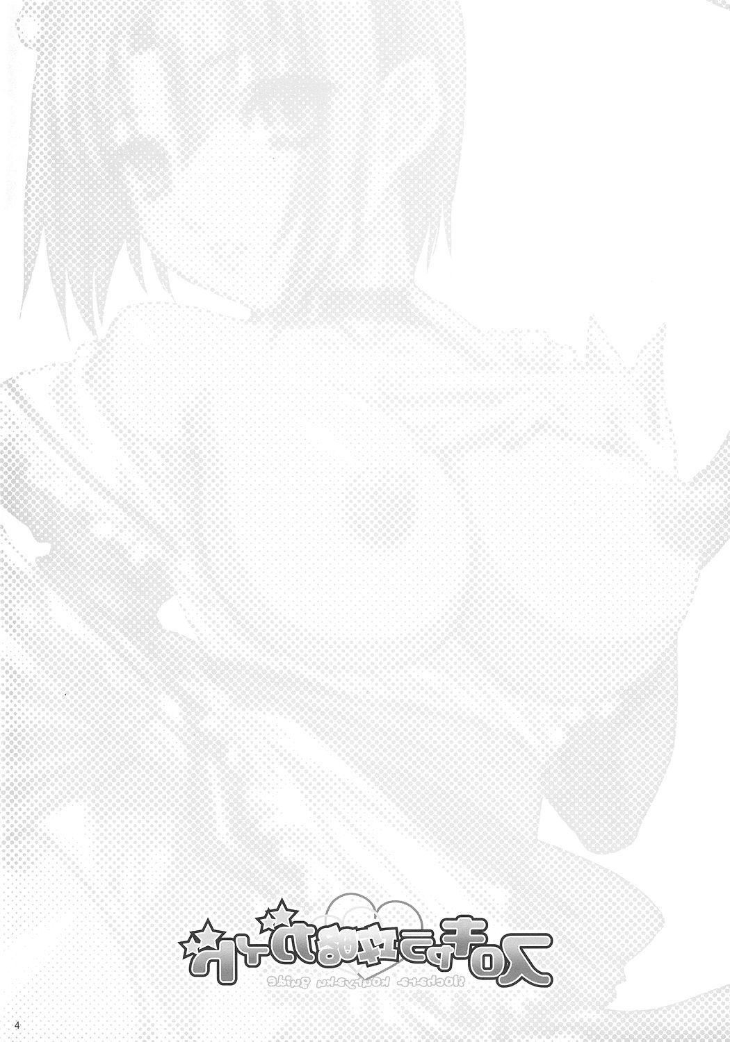 SloChara Kouryaku Guide page 3 full