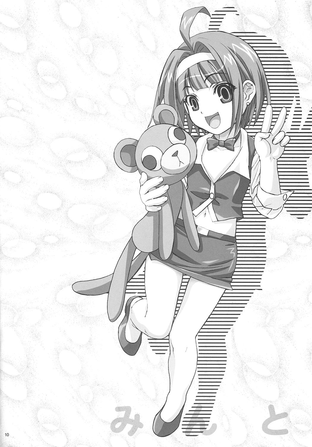 SloChara Kouryaku Guide page 9 full