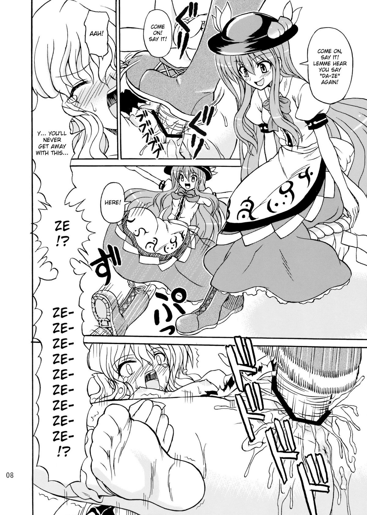 Touhou Youjo Ranbu 9 page 8 full