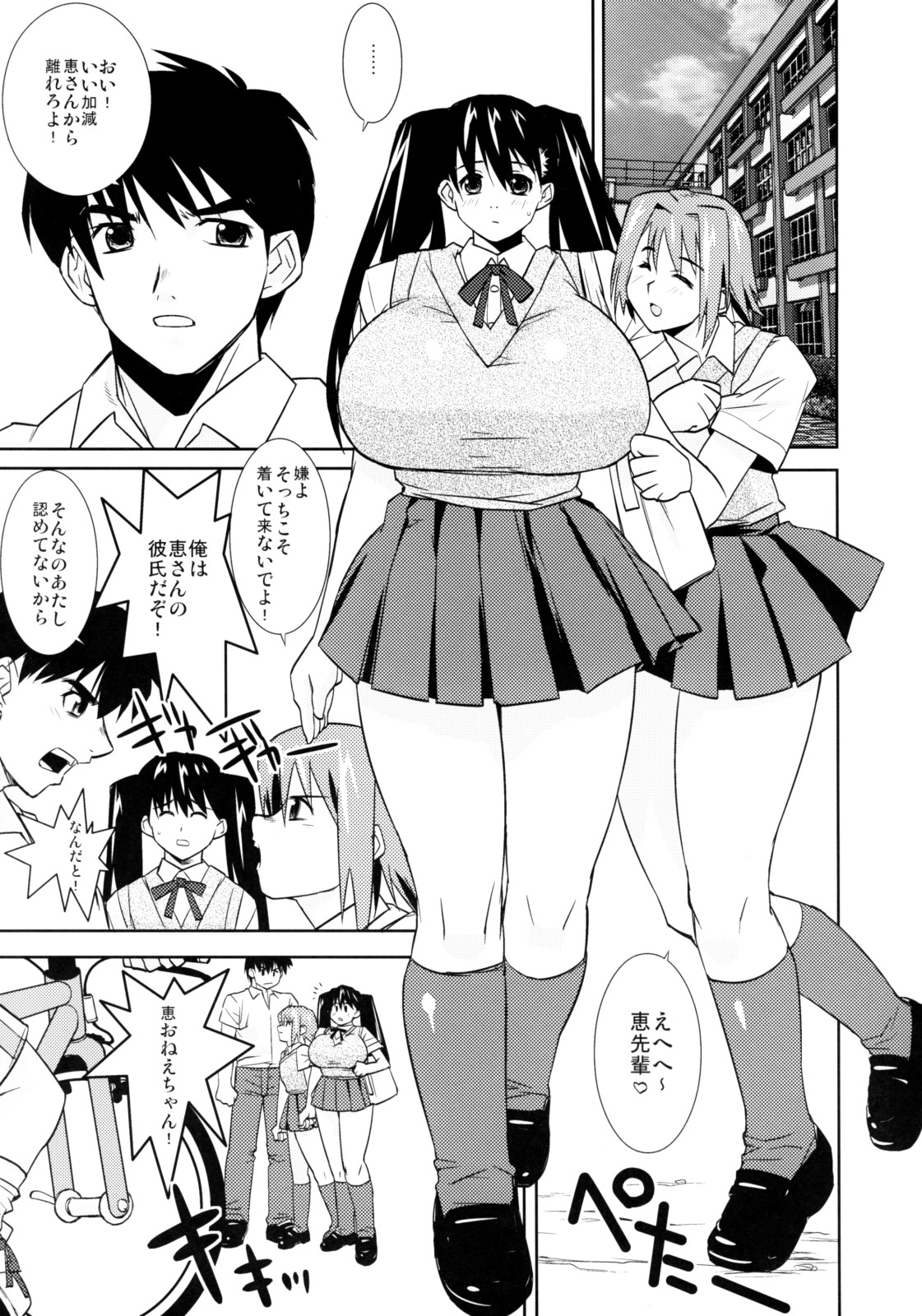 The Youth page 4 full