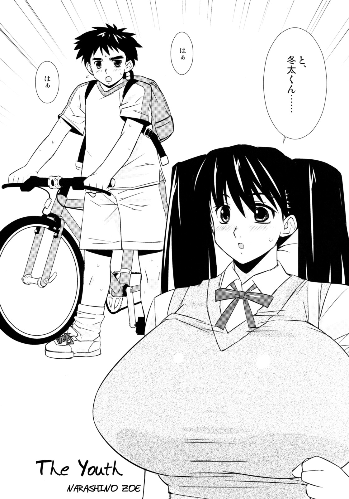 The Youth page 5 full