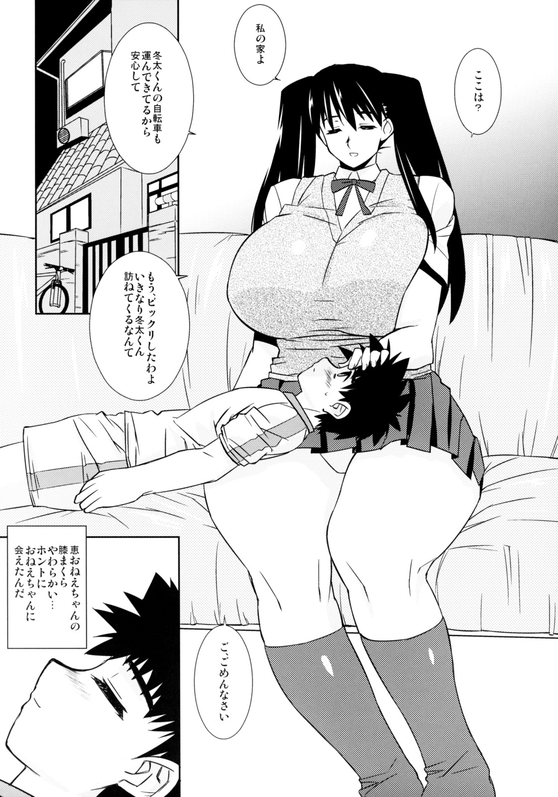 The Youth page 8 full