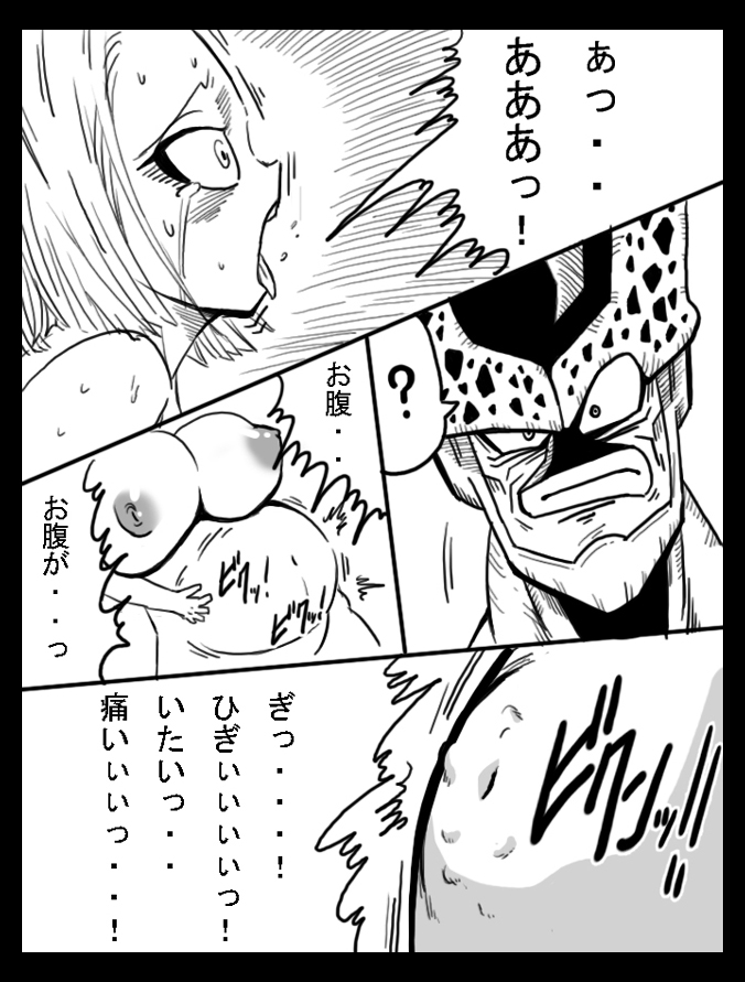 DRAGON ROAD 6 page 6 full