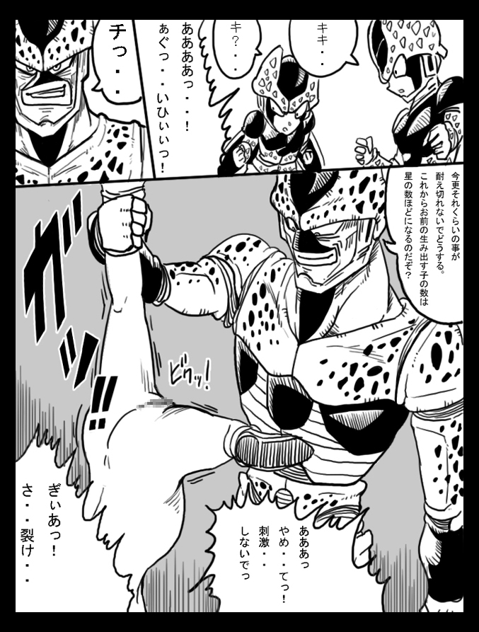 DRAGON ROAD 6 page 7 full