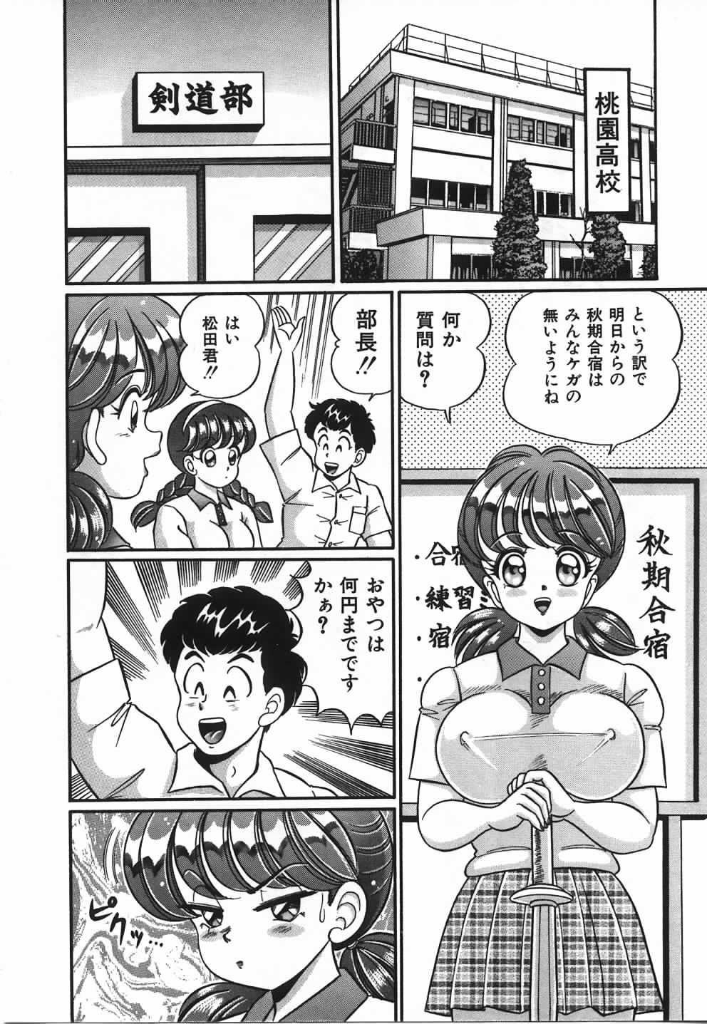 Anoko to Tokkun page 7 full