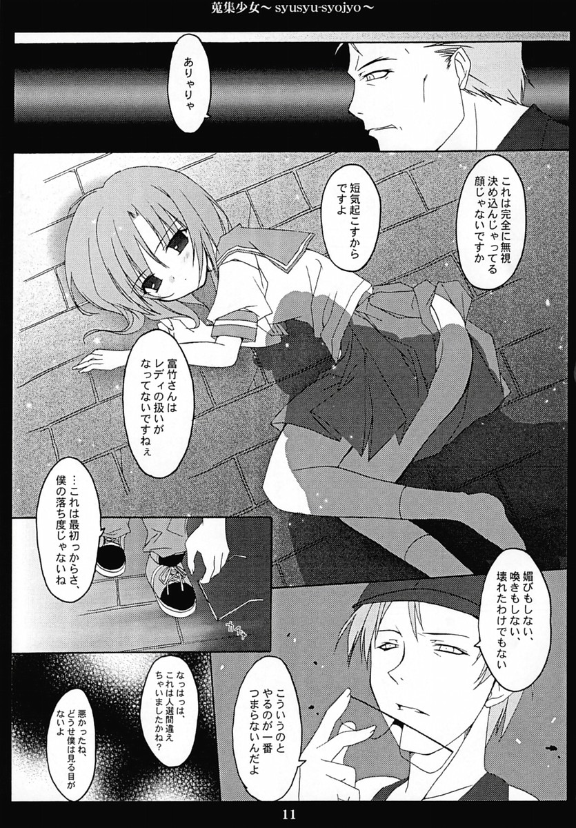 Shuushuu Shoujo page 10 full