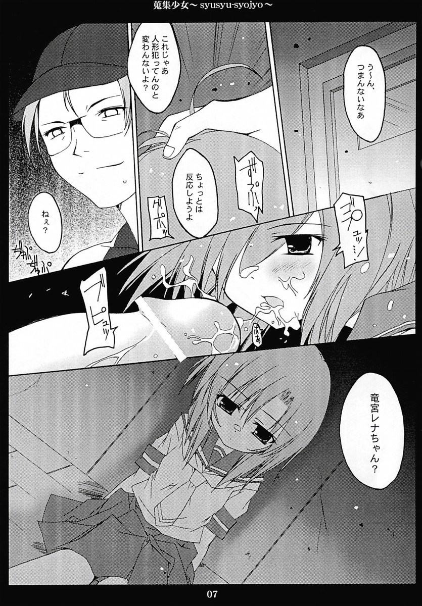 Shuushuu Shoujo page 6 full