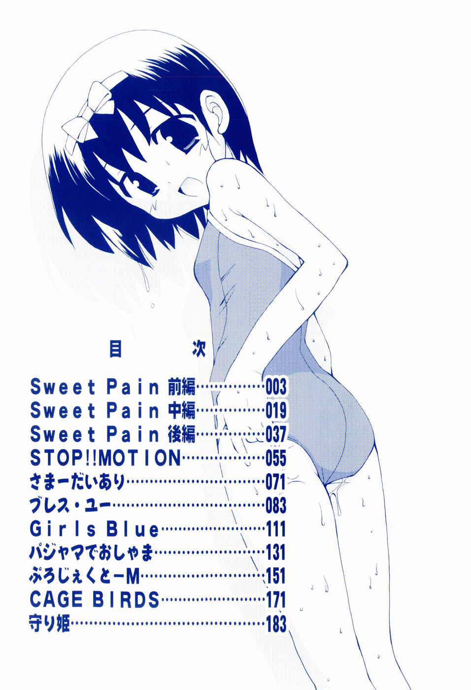 Sweet Pain page 4 full