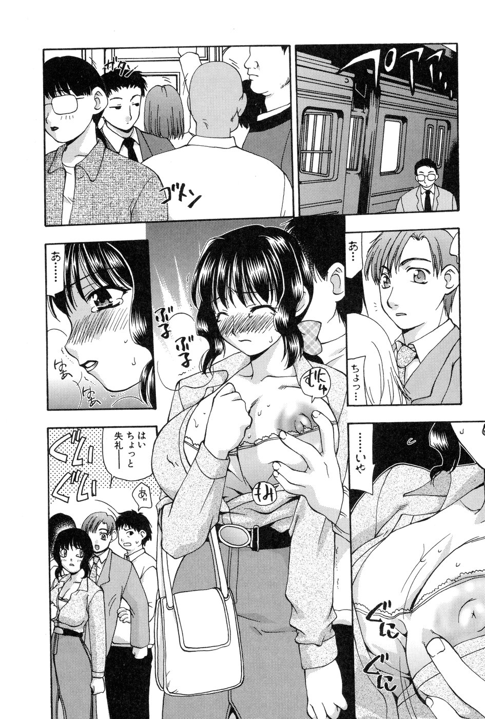Reiko-san no Reshipi page 7 full