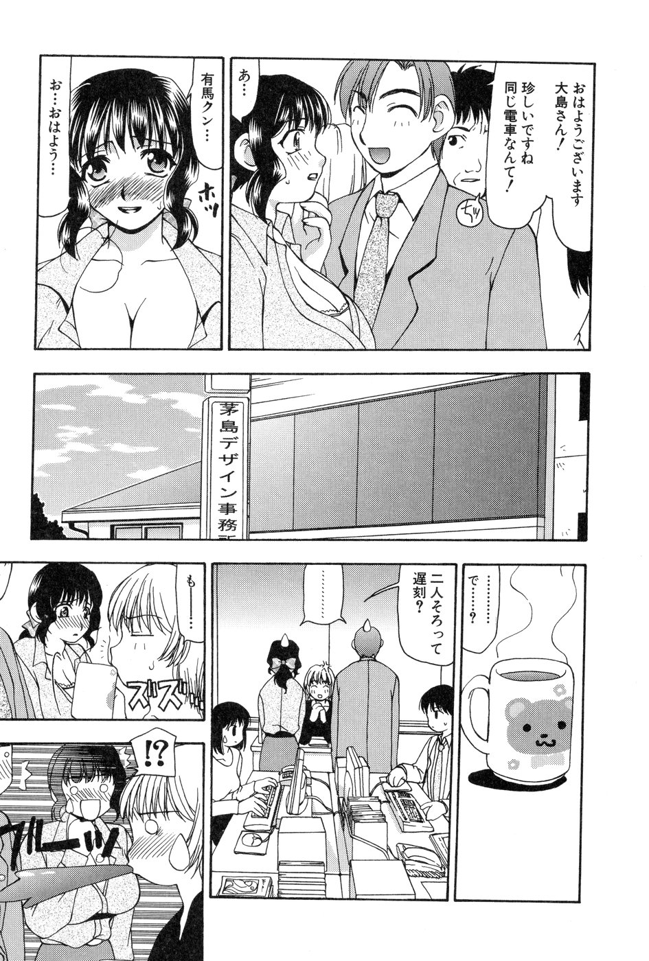 Reiko-san no Reshipi page 8 full