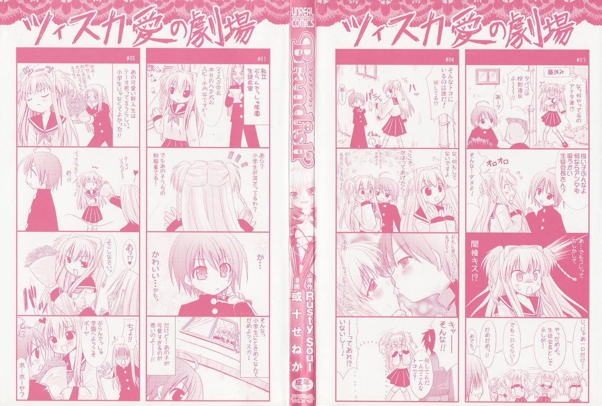 Brandish page 2 full