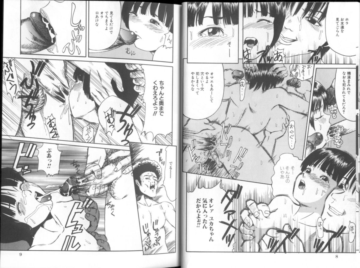 Renkan Jigoku page 6 full