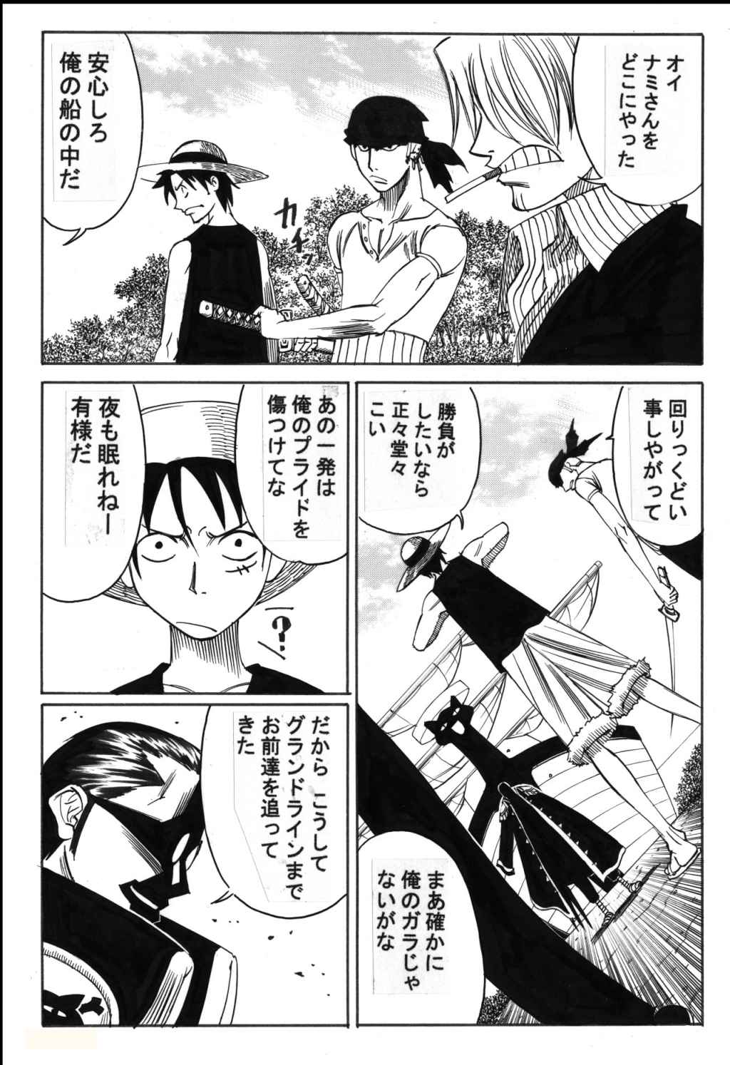 POWER 7 CDver1.0 page 2 full