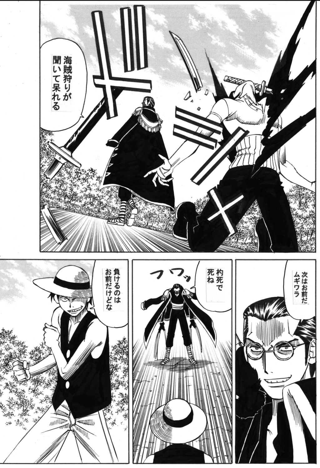 POWER 7 CDver1.0 page 6 full