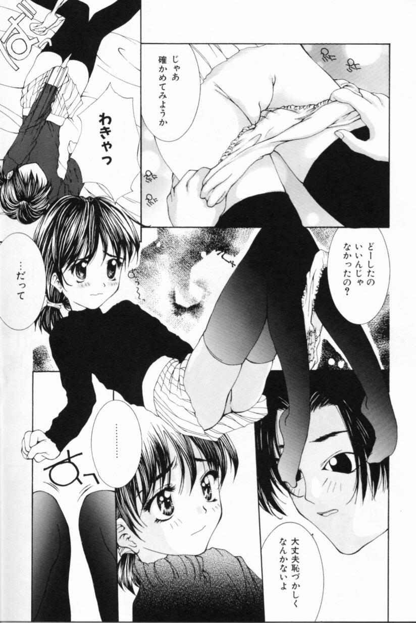 Shoujo Mitsubai page 10 full