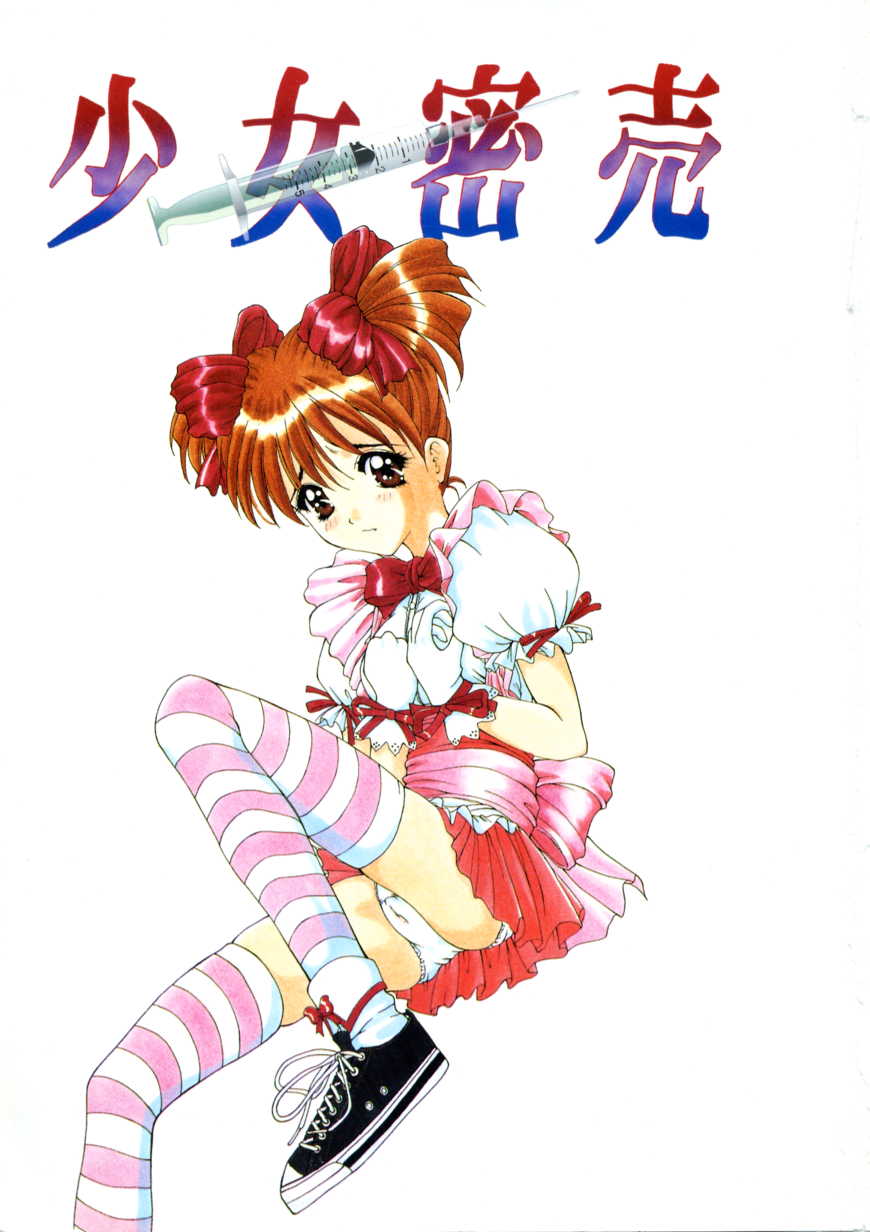 Shoujo Mitsubai page 2 full