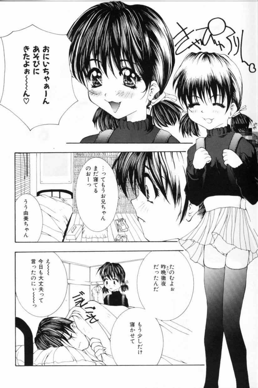 Shoujo Mitsubai page 5 full