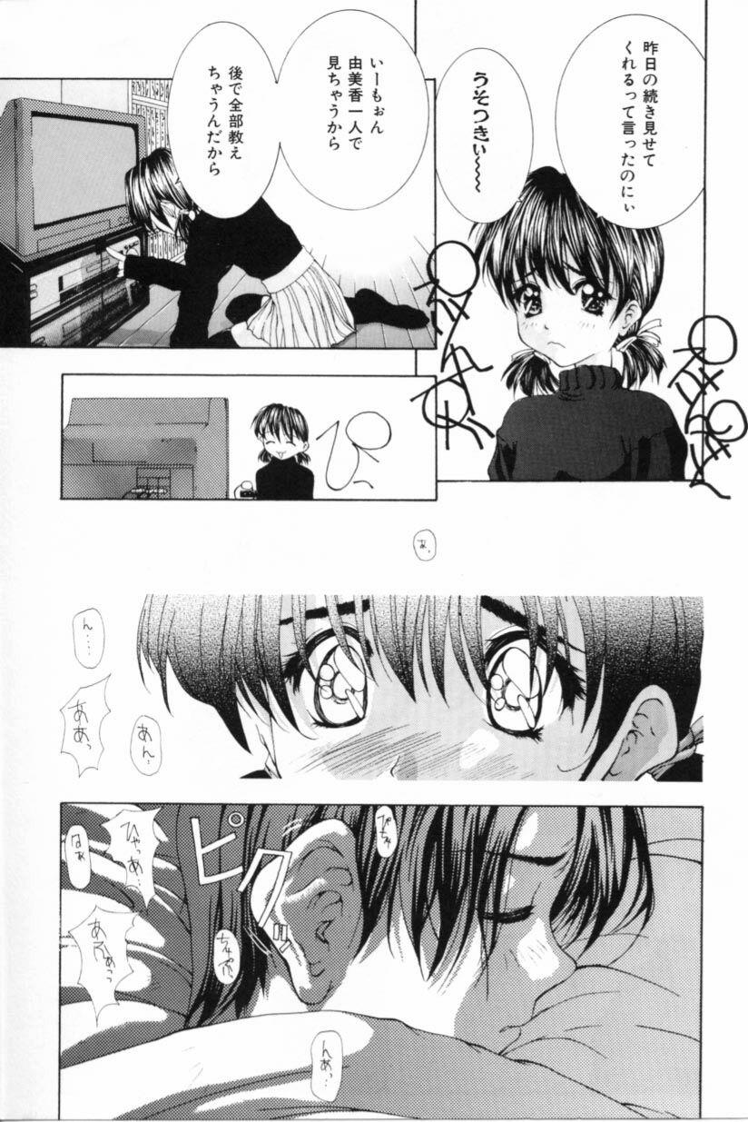 Shoujo Mitsubai page 6 full