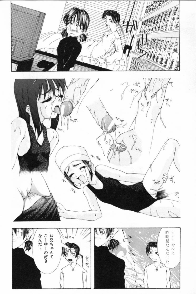 Shoujo Mitsubai page 7 full