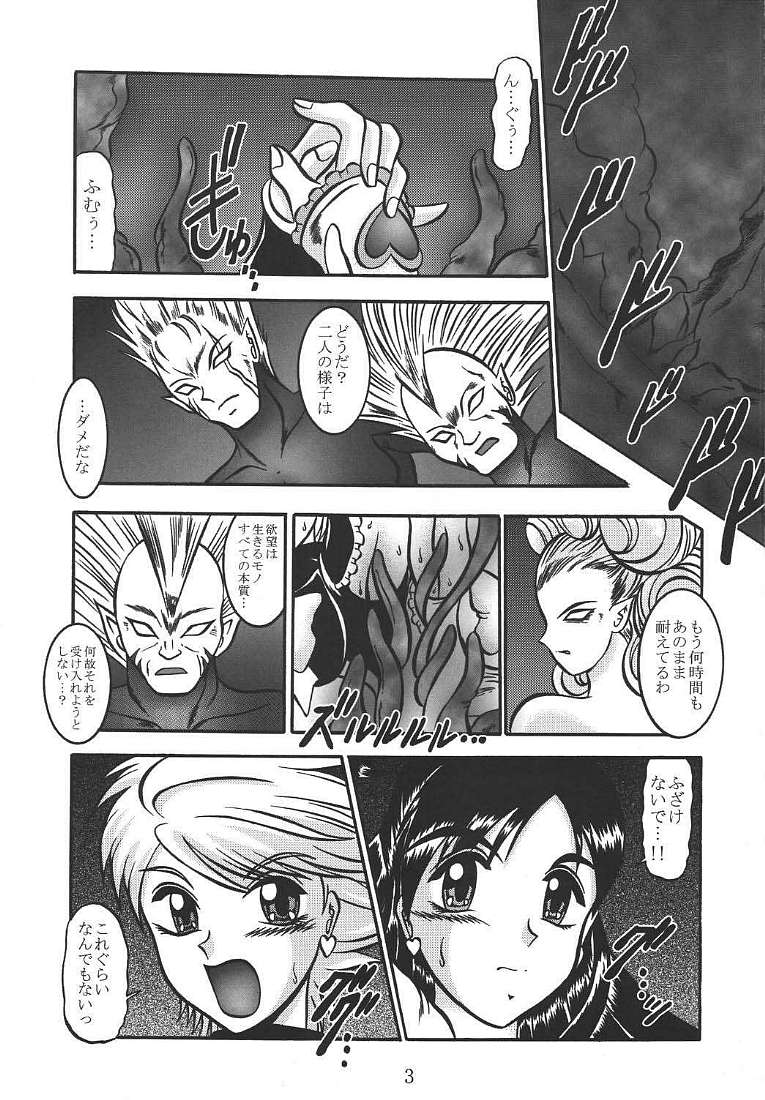 GREATEST ECLIPSE Pure WHITE ～Junpaku～ page 2 full