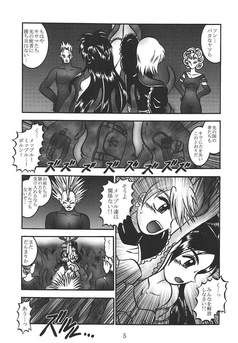 GREATEST ECLIPSE Pure WHITE ～Junpaku～ page 4 full