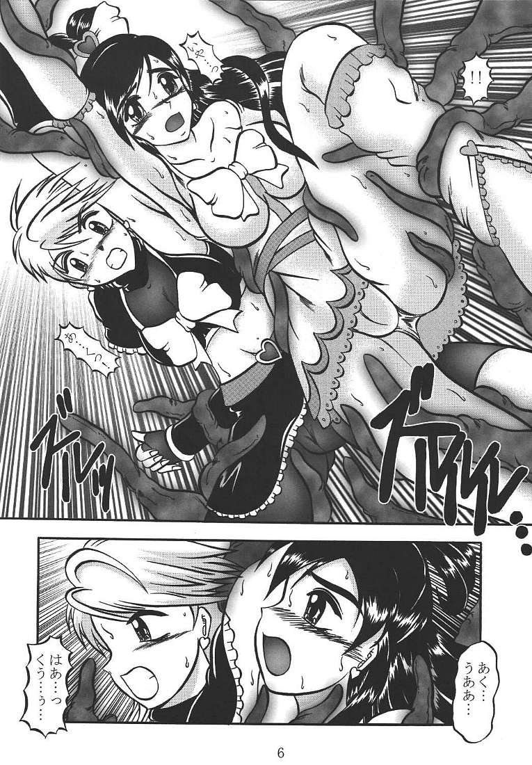 GREATEST ECLIPSE Pure WHITE ～Junpaku～ page 5 full