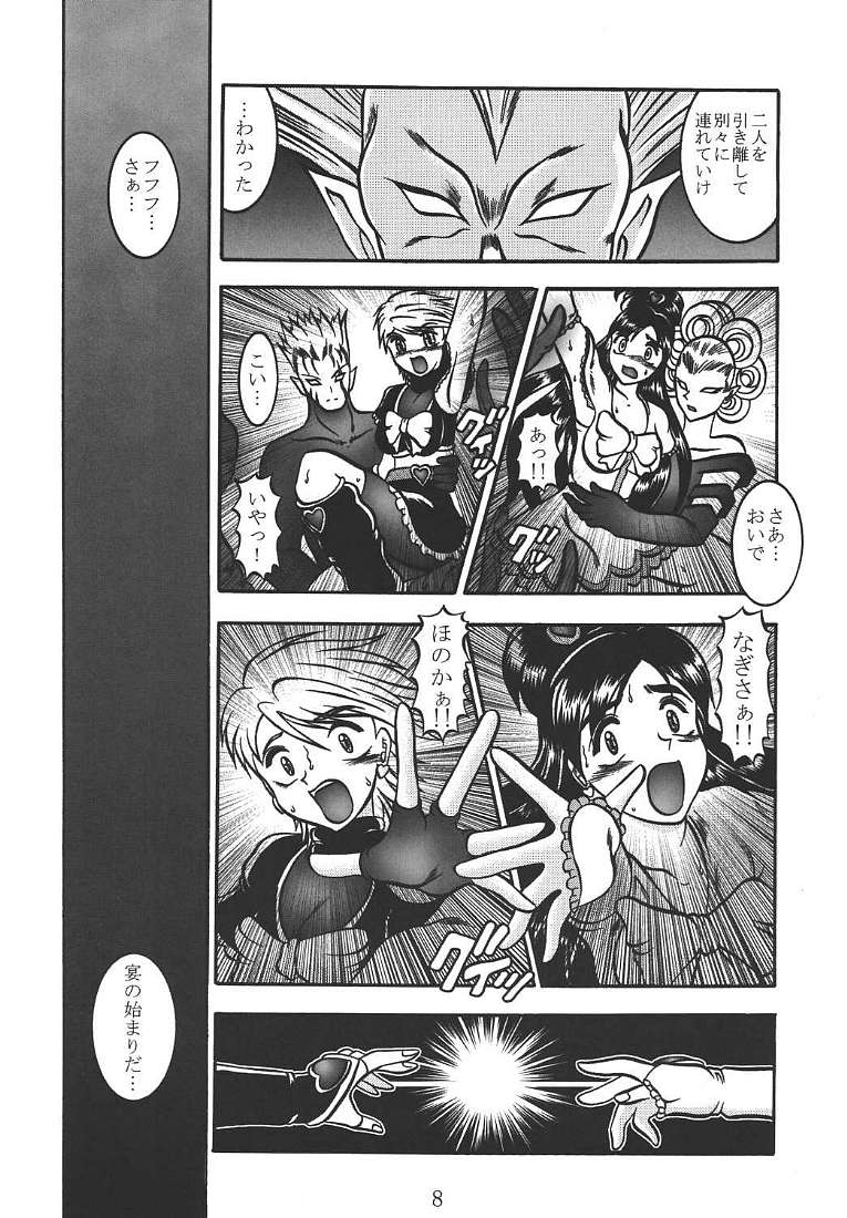 GREATEST ECLIPSE Pure WHITE ～Junpaku～ page 7 full