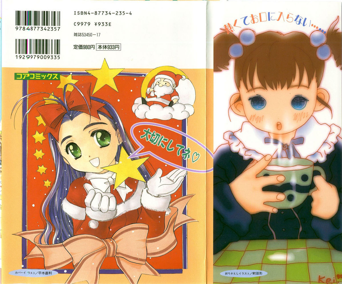 COMIC Alice Club Vol. 9 page 2 full