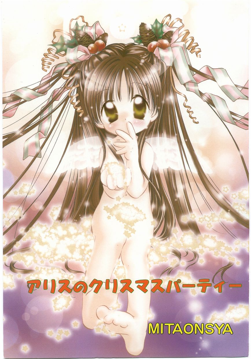 COMIC Alice Club Vol. 9 page 4 full