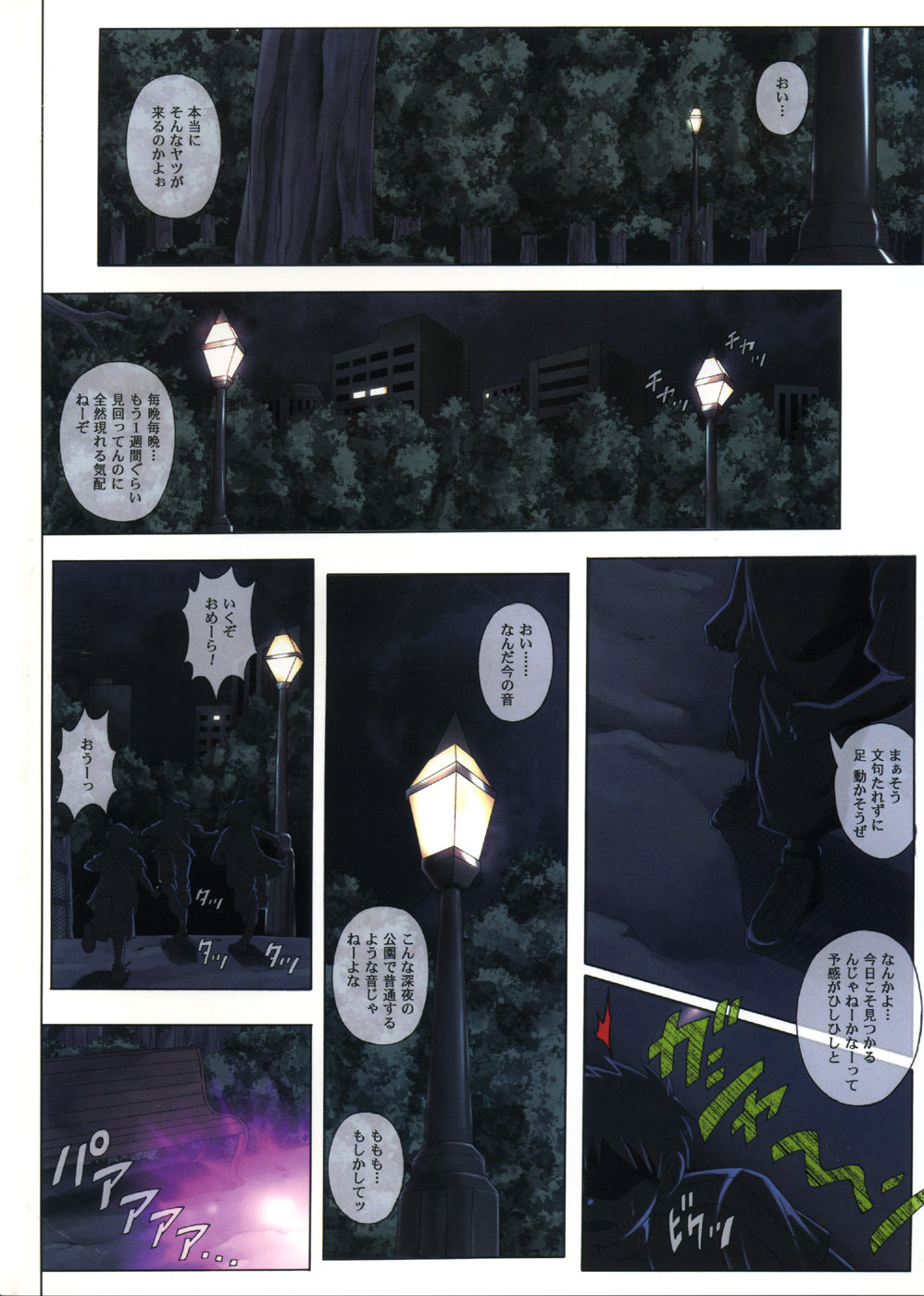 Rare Quaderno page 2 full