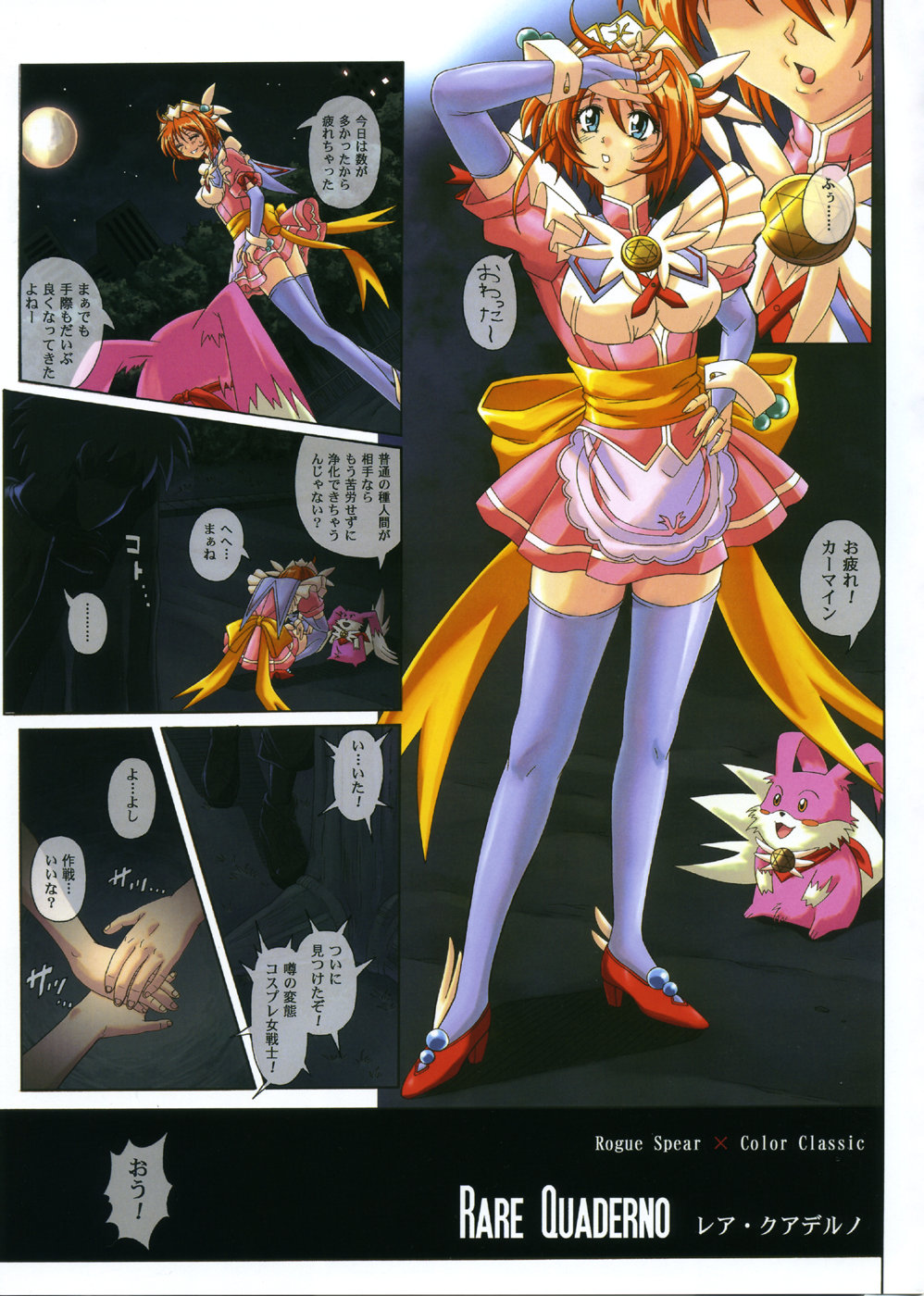 Rare Quaderno page 3 full