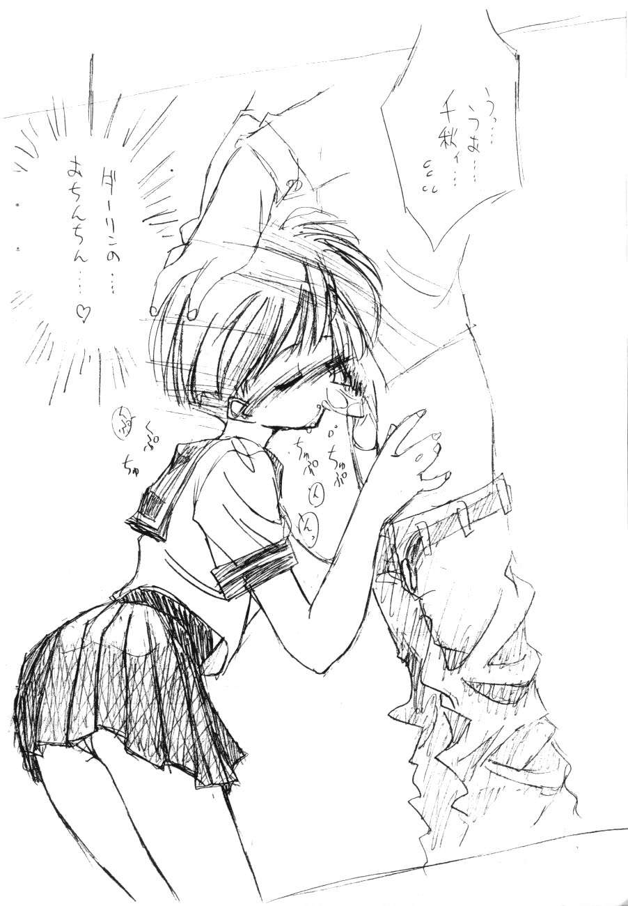 Makasete Sakura March II page 10 full