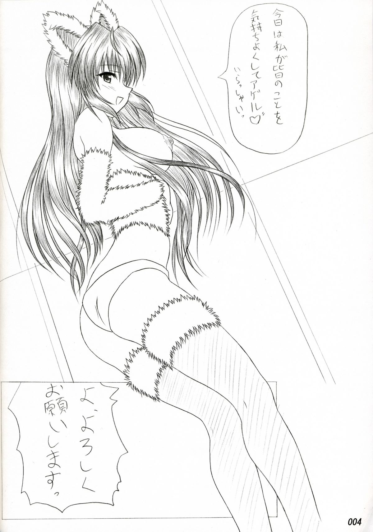 ever free page 3 full